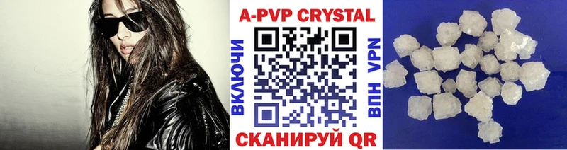 Alpha PVP кристаллы  Купить закладки  Вичуга 