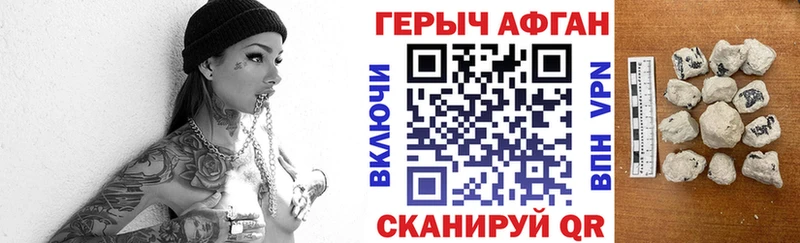 Героин VHQ Купить где Вичуга
