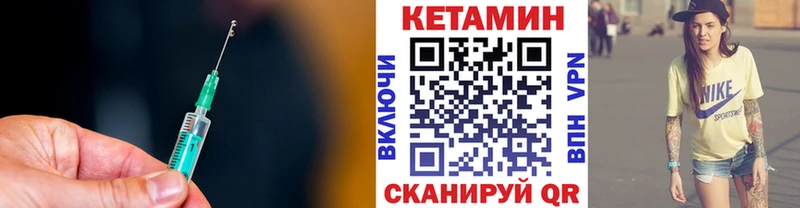 Купить  Вичуга  КЕТАМИН VHQ 